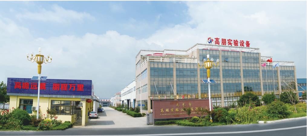 實驗室廠家 實驗室廠家