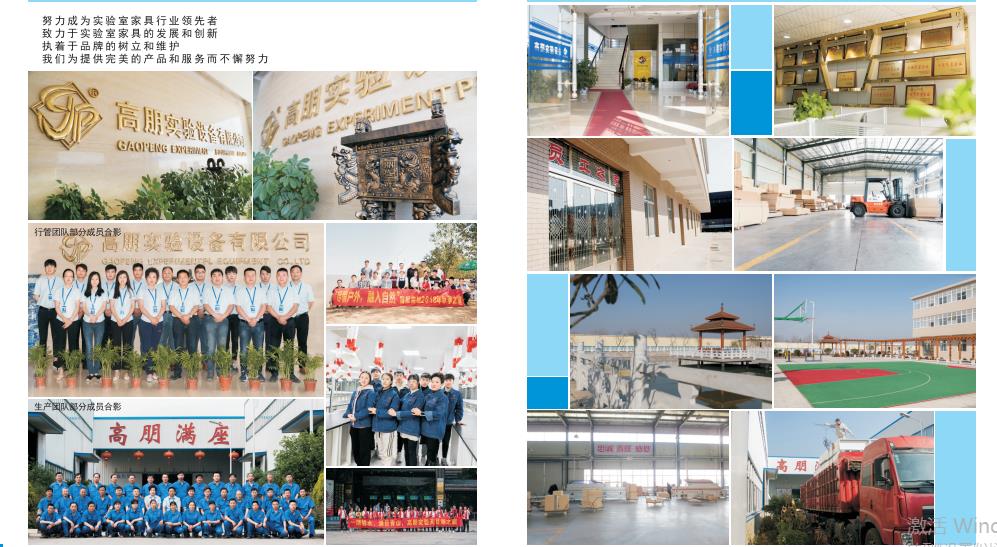 高朋實驗室裝修廠家